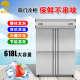 金汇缘商用冰柜双机双温立式四六门冰箱冷柜冷藏冷冻保鲜厨房冰柜