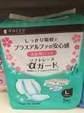 日本代购dacco三洋产妇产后专用卫生巾立体L5片