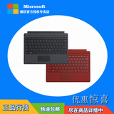 Microsoft/微软 Surface3 原装专业键盘盖 高端科技 两色可选