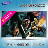 Samsung/三星 UA55JU6800JXXZ 55寸4k超高清曲面智能液晶电视正品