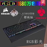 上海实体店体验美商海盗船 K70 RGB 幻彩背光机械游戏键盘 包邮