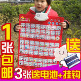 凹凸小孩识字有声挂图汉语拼音宝宝学习幼儿童语音早教书玩具看图