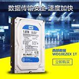 WD/西部数据 WD10EZEX 1TB台式机电脑硬盘 单碟蓝盘64M 1000G