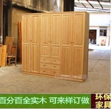 全实木家具 订做 六门实木衣柜 新西兰 松木大衣柜 松木衣橱 上海