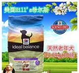 希尔斯天然老年犬高龄理想平衡 狗粮 30磅 美国原装 北京包邮