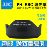 JJC 宾得单反PH-RBC遮光罩18-55 WR防水镜头配件K50 K5 K3 52mm