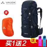 VAUDE/沃德 专业户外背包双肩登山包双肩背包旅行包 744792