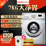 Galanz/格兰仕 XQG70-Q710 7公斤家用滚筒洗衣机全自动脱水甩干