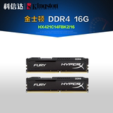 Kingston/金士顿 HX421C14FBK2/16骇客FURY DDR4 2133 16GB(8G*2)
