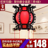 中式吊灯餐厅灯笼仿古木艺茶楼吊灯大气古典羊皮灯复古中国风灯具