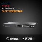 Cisco思科SG200-26FP-CN 24口全POE供电千兆企业智能网管交换机
