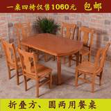 实木餐桌椅 可伸缩吃饭桌子折叠实木餐台椅 橡木圆形方形餐桌家具