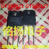 【铭扬电子】进口拆机 GT35J321 GT50J327 微波炉配件 1对6.8元