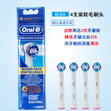 博朗欧乐B/OralB电动牙刷头EB20-4 配件正品原装替换刷头变色提醒