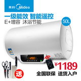 Midea/美的 F50-21WB1(E)(遥控)电热水器储水式即热家用50L升恒温