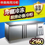 奥华立冰柜480L商用卧式厨房冷柜靠背工作台保鲜冷藏冷冻柜特价