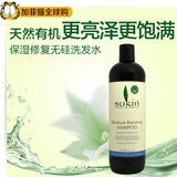 澳洲进口Sukin天然有机植物洗发水 保湿修复无硅更亮泽更饱满