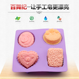 韩国热卖款自制手工皂硅胶模具4连生日快乐发财猪富贵菊爱心组合