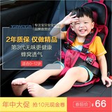 [聚]婴儿小孩儿童简易便携式安全座椅坐垫背带0-4 3-12周岁汽车用