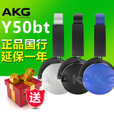 【咨询仅938元】AKG/爱科技 Y50 BT 头戴式无线蓝牙耳机 手机耳麦