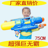 成人儿童沙滩玩具水枪超大号包邮水枪 玩具 高压射程远滋水枪戏水