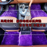 进口南韩冰丝专用长毛汽车脚垫地毯金丝绒脚垫亮丝超柔加密冰丝毯