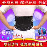 四季透气型钢板护腰护腰带男女腰间盘突出腰肌劳损保暖医用腰托