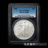 2003 美国鹰洋女神（PCGS 69）评级银币 1盎司 送鉴定盒支架