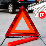 百魅 折叠反光型汽车三角架警示牌三脚架标志车用故障安全停车牌