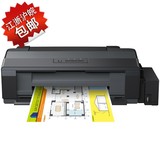 爱普生EPSON L1300 A3+墨仓式连供照片图纸海报喷墨打印机 替1100