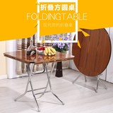 包邮折叠方圆桌家用简易折叠餐桌麻将桌折叠饭桌实木大圆桌子方桌