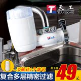 天工TG-JSQ-7 净水器家用厨房水龙头自来水过滤器净化器非直饮