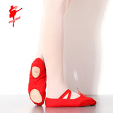 红舞鞋1001舞蹈鞋软鞋软底鞋皮头两底鞋猫爪鞋儿童成人芭蕾练功鞋