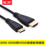 赢为 Mini HDMI线摄像机台电p85平板接电视1.4版hdmi转迷你高清线