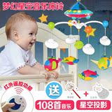 新生儿音乐投影床铃宝宝0-1岁婴儿玩具3-6个月旋转摇铃床挂床头