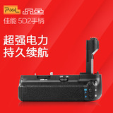 品色BG-E6 5D2相机手柄 佳能 5D mark ii/5DII 单反电池盒 竖拍