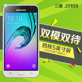 Samsung/三星 J3109 电信4G 双模双待 安卓智能 5.0屏幕 正品行货