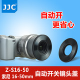 JJC 40.5索尼微单相机16-50mm自动开关镜头盖a6000 a5100NEX5T 3N