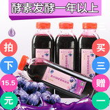 买三赠一 自制野生蓝莓酵素原液 孝素 代餐酵母 非酵素粉 蓝莓酵