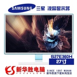 Samsung/三星S27E360H 27寸水晶边框LED液晶显示器PLS屏完美屏