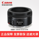 Canon佳能EF 50mm f/1.8 STM标准定焦人像镜头50/1.8送ES68遮光罩