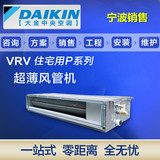 大金家用中央空调VRV-P系列室内机FXDP36QVCP一匹1.5匹/二匹/三匹
