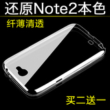 科满仕 三星NOTE2手机壳 N7100保护套n7108透明硅胶软壳外壳超薄
