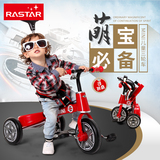 RASTAR星辉宝马mini儿童折叠手推三轮车脚踏车宝宝1-3-5岁自行车