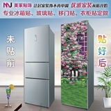 电冰箱翻新贴纸 冰箱装饰贴 韩国贴画 玻璃贴 电表箱贴 空调贴A01