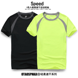 2015新款夏季男士运动速干短袖T恤吸汗透气登山跑步运动健身