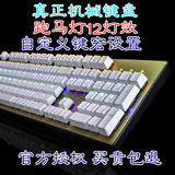 达尔优机械键盘87键104青轴黑轴电竞背光铝合金机械键盘鼠标套装