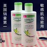 现货 代购英国Simple清妍纯净卸妆乳200ml温和卸除彩妆敏感肌可用