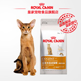 Royal Canin皇家猫粮 全能优选成猫粮-肠道舒适型EP42/2KG公斤