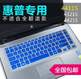 惠普笔记本键盘膜 4411S 4321S 4416S 4421s 电脑键盘保护膜 贴膜